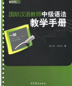 Sách 国际汉语教师中级语法教学手册 [PDF]