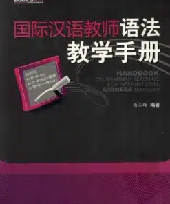 Sách 国际汉语教师-语法教学手册 [PDF]