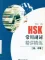 [PDF] Sách giải thích ngữ pháp phó từ HSK常用副词精讲精练（初，中级）