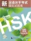 Tải sách Bộ đề xanh lá HSK4 mới nhất 新汉语水平考试（模拟试题集) HSK四级